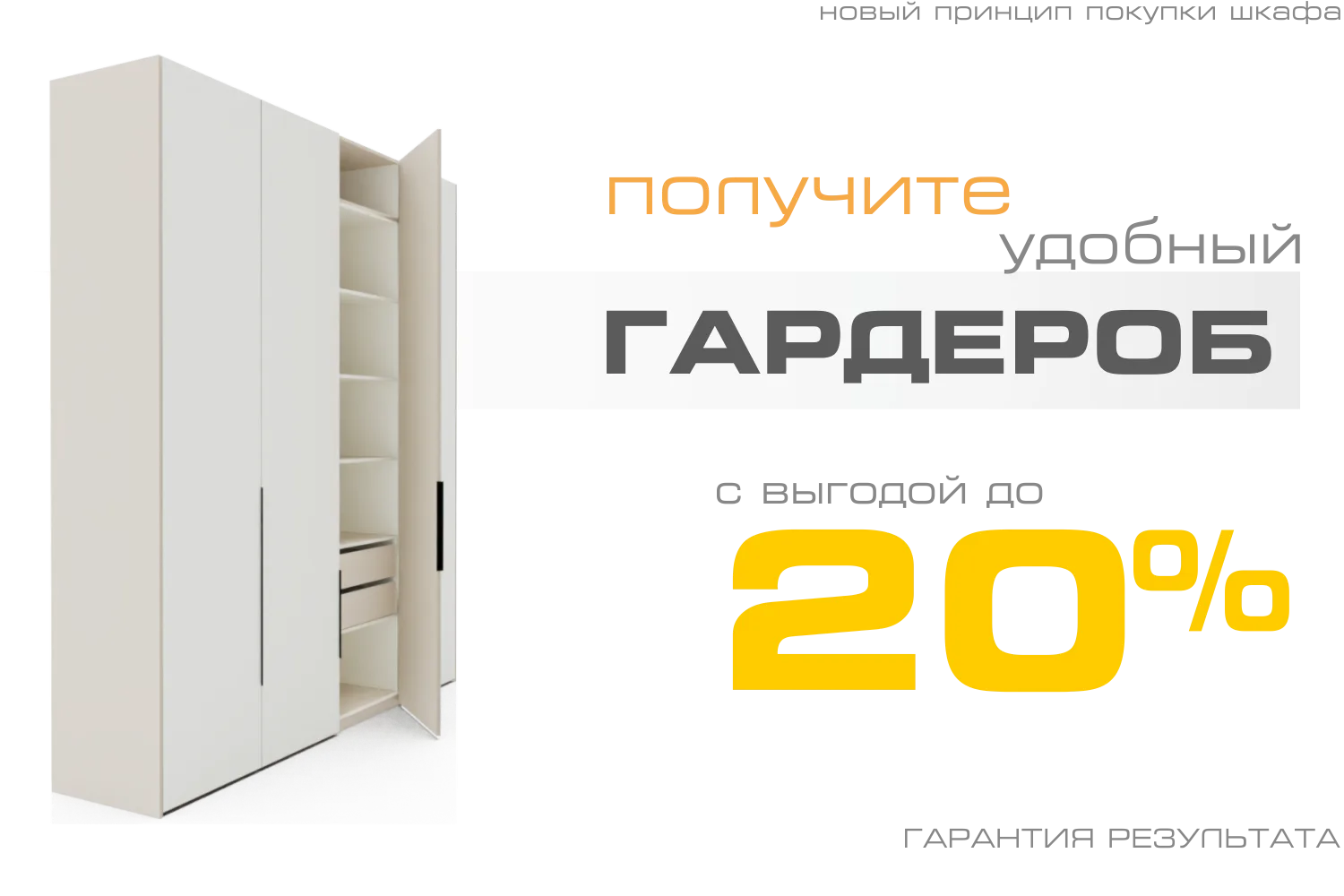 Модульный шкафа ЛДСП после сборки