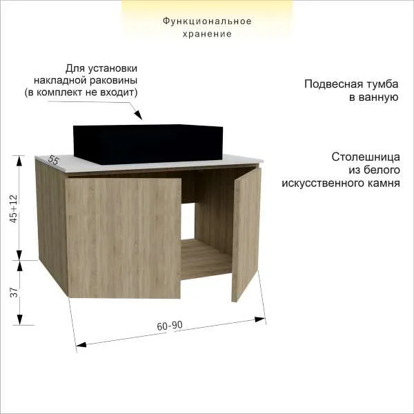 Подвесная тумба в ванну с искусственным камнем — изображение 9