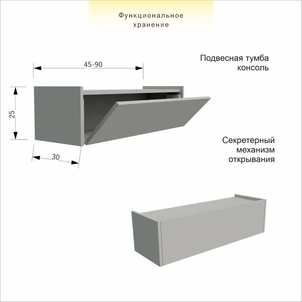 Тумба подвесная - консоль — изображение 8