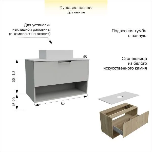 Тумба подвесная в ванну с ящиком и полкой — изображение 10