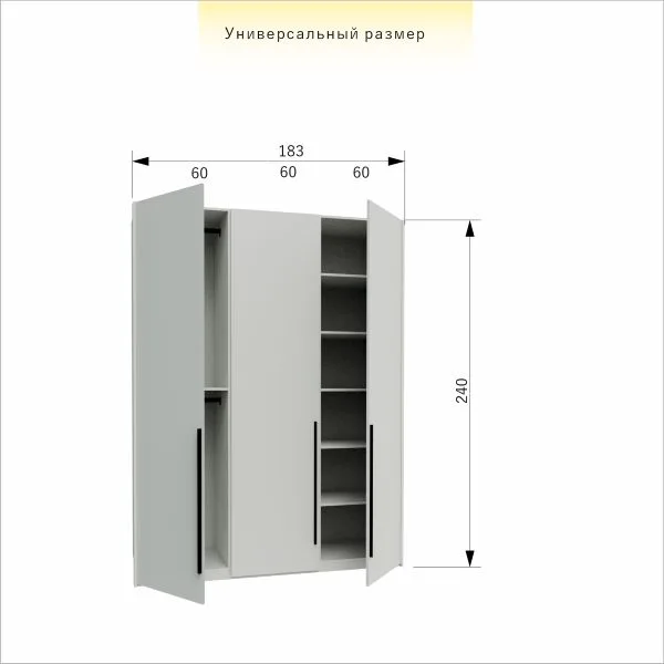 Шкаф модульный для одежды и вещей 240х183х58 — изображение 9