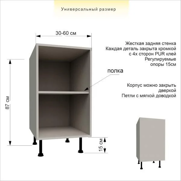 Тумба кухонного гарнитура с дверкой — изображение 10