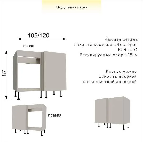 Тумба мойка кухонная угловая 105/120 см — изображение 10