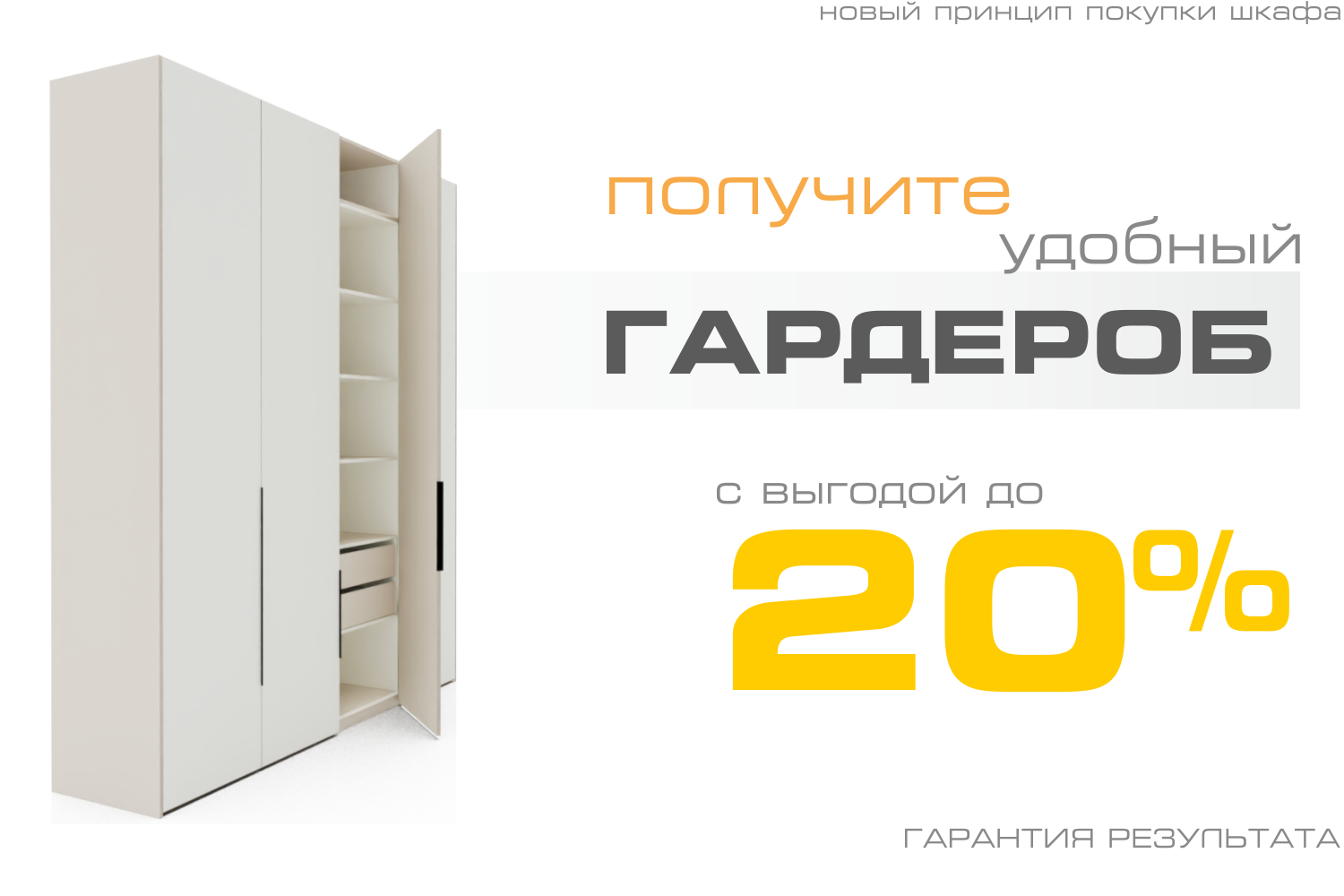 Модульный шкафа ЛДСП после сборки